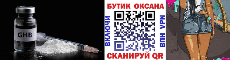 даркнет сайт  Ильский  БУТИРАТ GHB 
