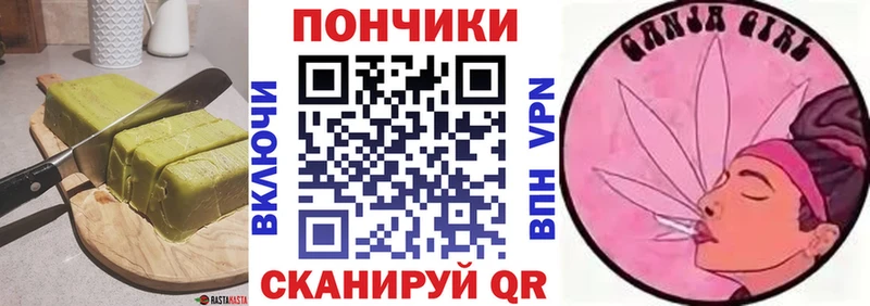 Печенье с ТГК марихуана OMG сайт Ильский