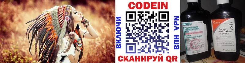 Codein Purple Drank  Ильский 