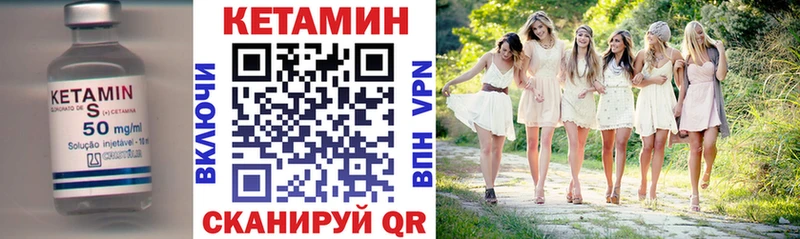 Кетамин VHQ  Ильский 