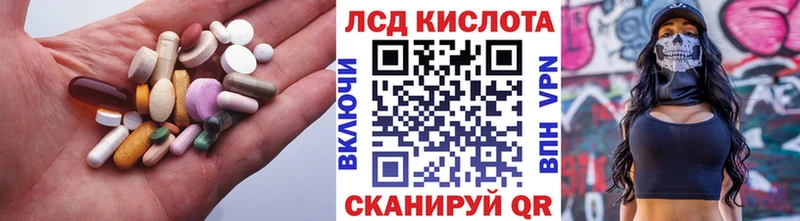 ЛСД экстази кислота  Ильский 